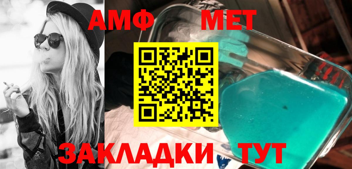 Тайшет  Амфетамин Premium  АМФЕТАМИН  Вход с VPN 