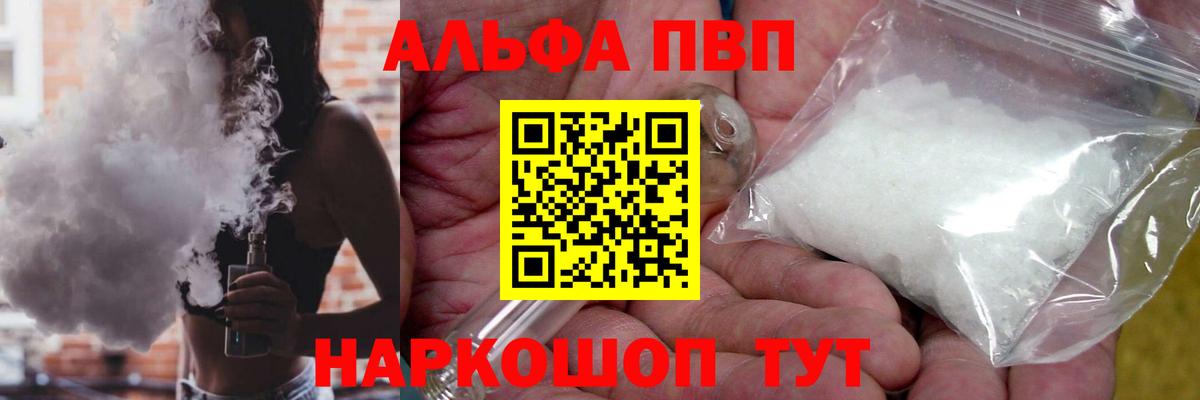 A-PVP СК КРИС  Вход с VPN  наркотики  Тайшет 