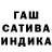 ГАШИШ убойный Kruemelstudio