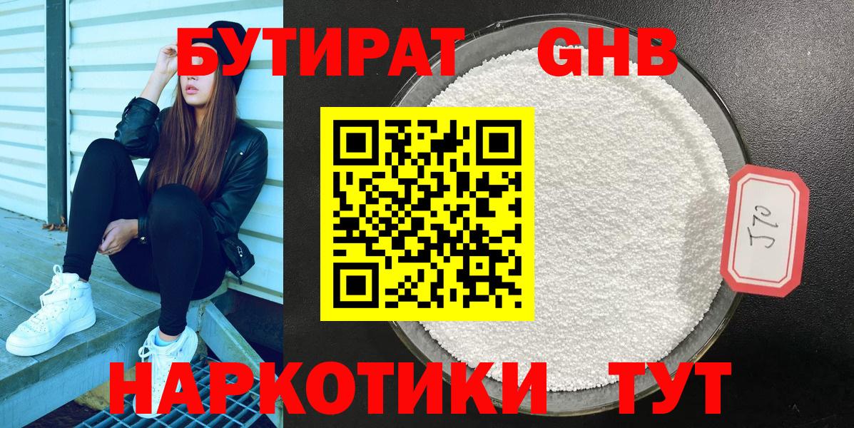 БУТИРАТ бутик  Вход с VPN  Бутират  Тайшет 