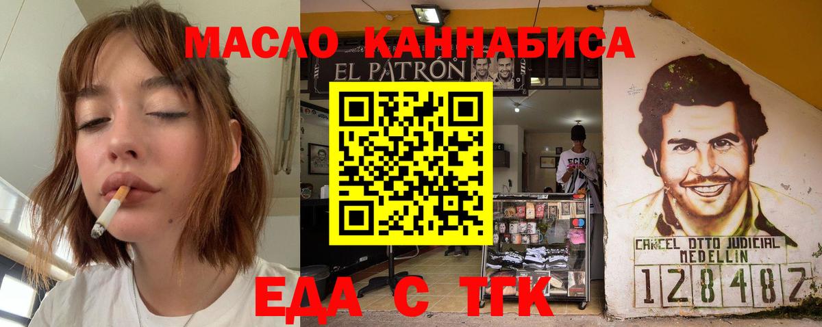 Cannafood марихуана  Вход с VPN  Тайшет 