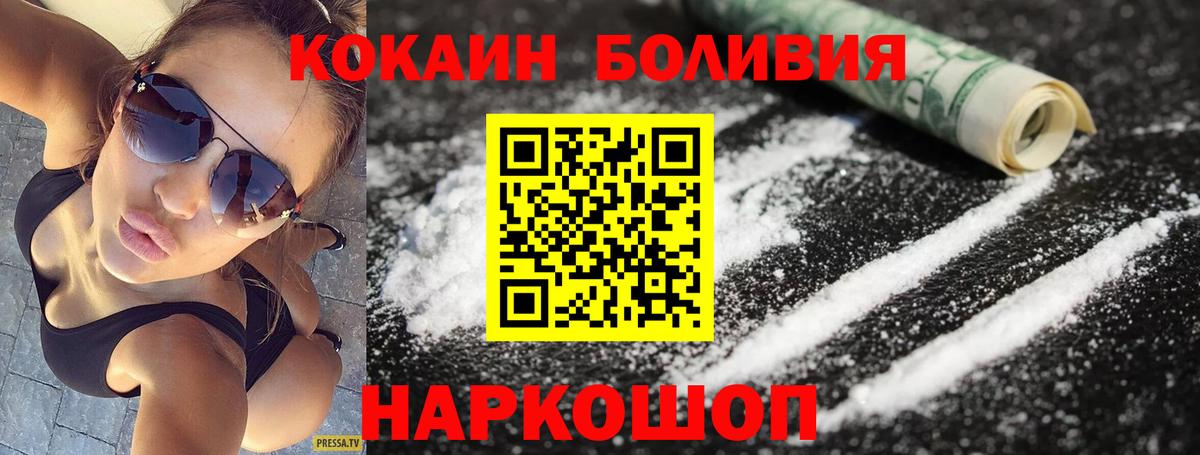 Кокаин 97%  КОКАИН Эквадор  Вход с VPN  Тайшет 