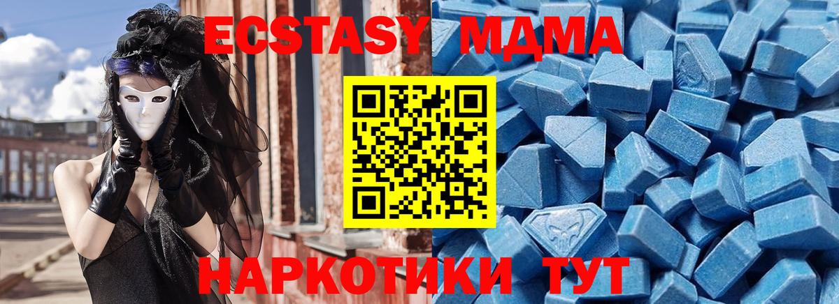 Ecstasy 280мг Тайшет
