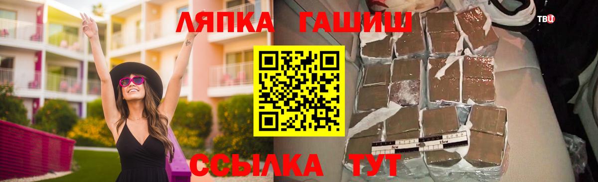 ГАШ гарик Тайшет