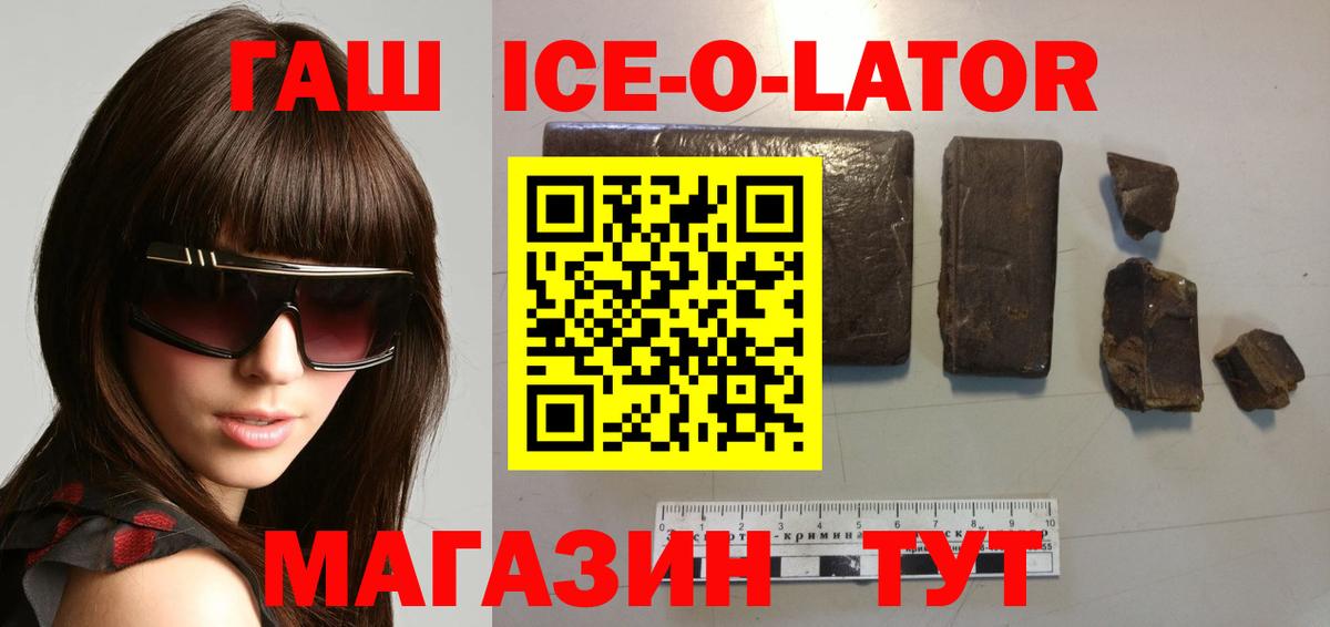 ГАШ убойный  Вход с VPN  Гашиш AMNESIA HAZE  купить  цена  Тайшет 