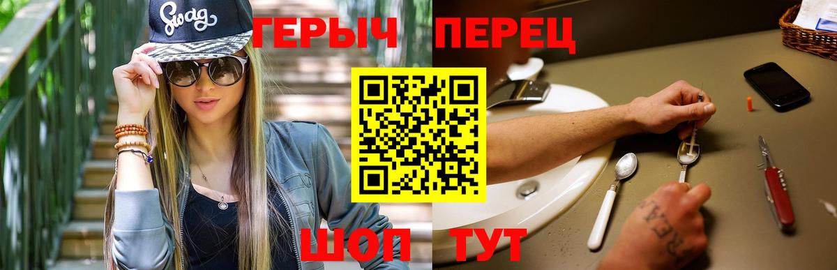 ГЕРОИН Афган  Вход с VPN  Тайшет 
