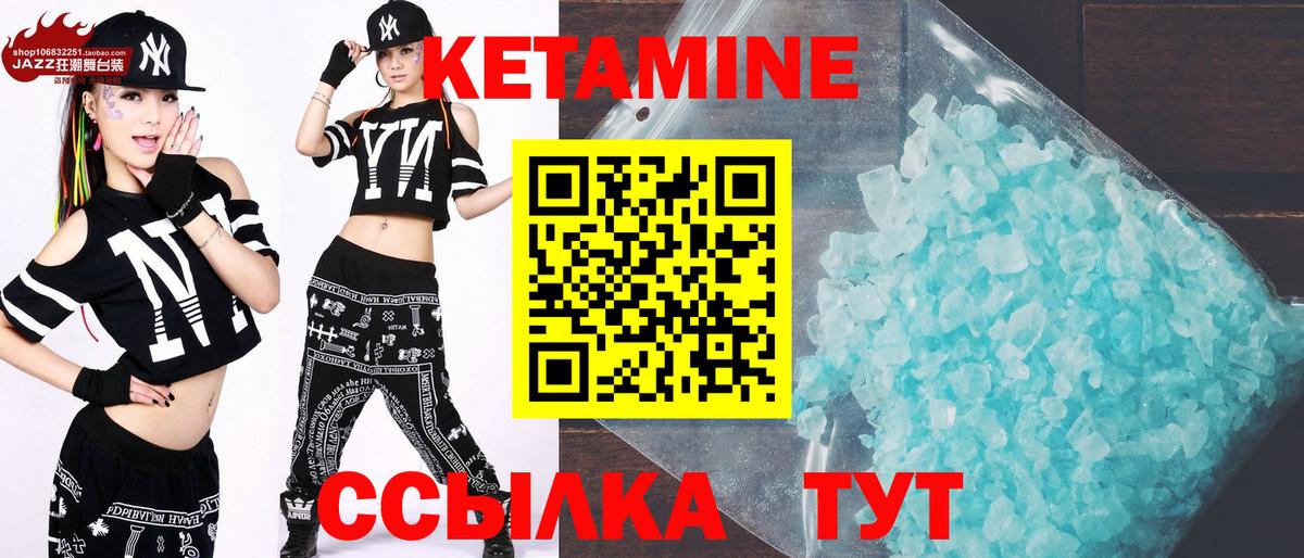 КЕТАМИН VHQ  Вход с VPN  Тайшет 
