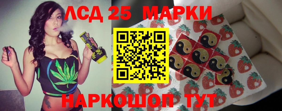 Тайшет  ЛСД экстази кислота  LSD-25 экстази кислота  Вход с VPN 