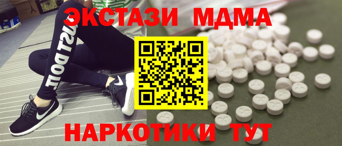 MDMA  MDMA crystal  Вход с VPN  Тайшет 