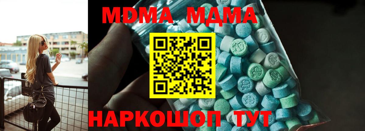 МДМА молли Тайшет