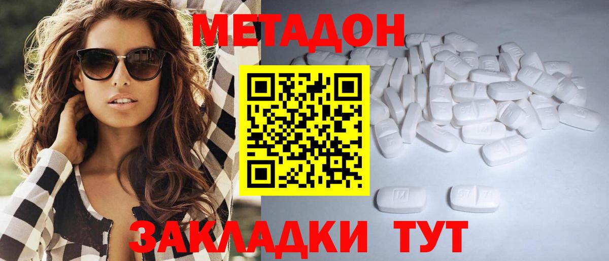 Метадон белоснежный  blacksprut ссылки  МЕТАДОН кристалл  Тайшет  Вход с VPN 