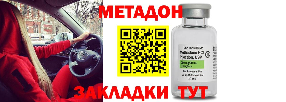 Метадон кристалл Тайшет