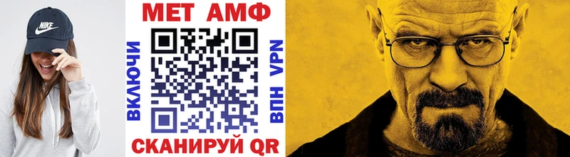 Метамфетамин Methamphetamine  Тайшет 