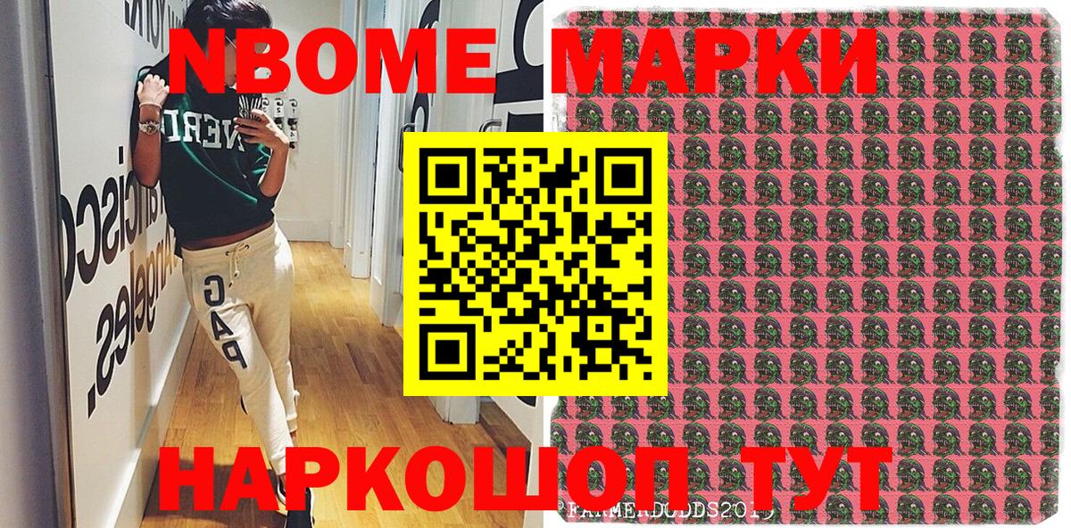 Тайшет  Марки 25I-NBOMe 1,5мг  Марки 25I-NBOMe 1,5мг  Марки N-bome  Вход с VPN 