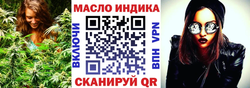 ТГК THC oil где продают Тайшет