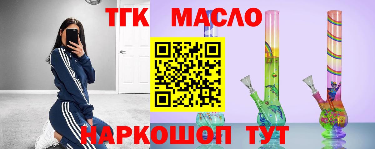Тайшет  ТГК Wax  Вход с VPN 